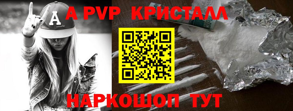 Alpha PVP VHQ  Alfa_PVP мука  Чистополь  Вход с VPN  Alpha-PVP VHQ 