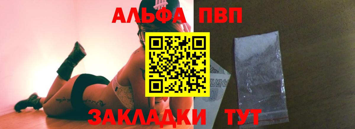 Alpha-PVP крисы CK Чистополь