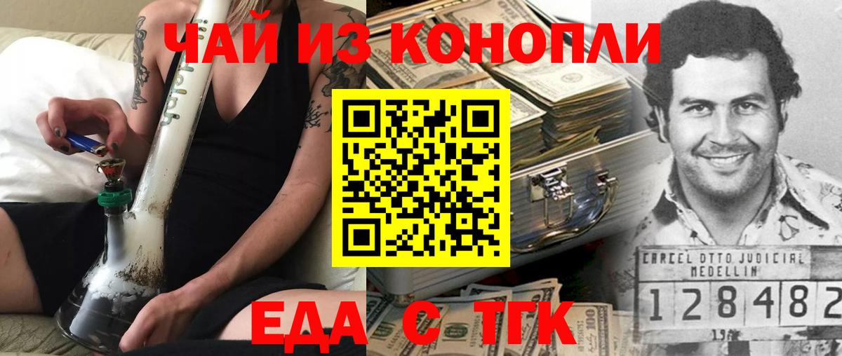 Чистополь  Еда ТГК марихуана  Вход с VPN 
