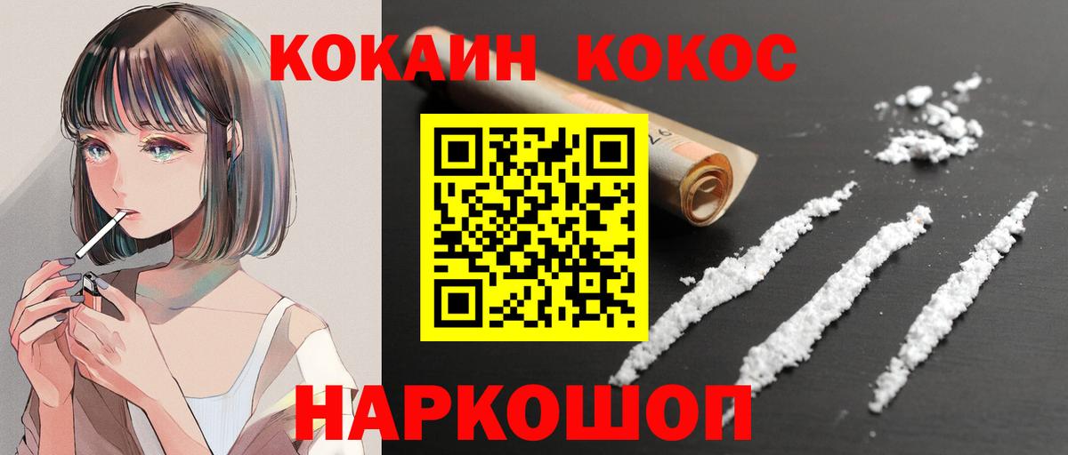 Кокаин Боливия  КОКАИН  Вход с VPN  Чистополь  COCAIN Боливия 