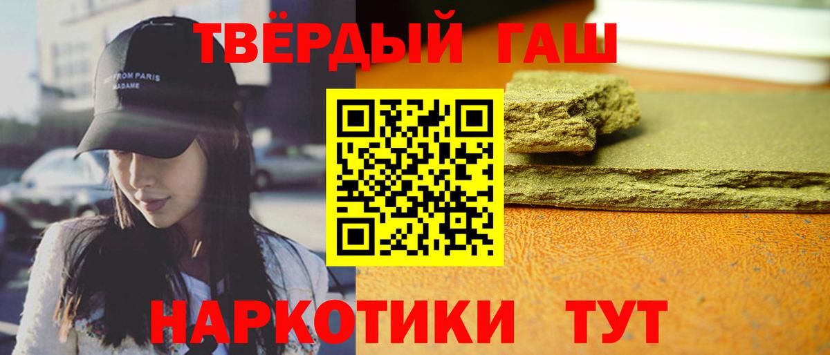 Гашиш убойный  Гашиш  Чистополь  Вход с VPN 