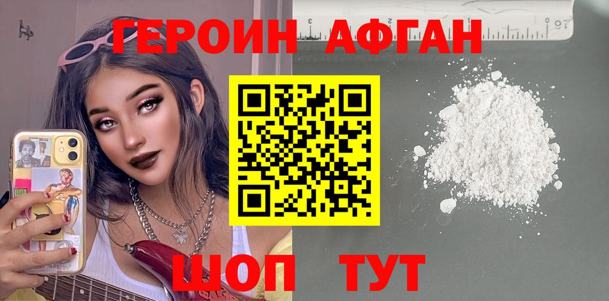 ГЕРОИН  ГЕРОИН Heroin  Вход с VPN  Чистополь 