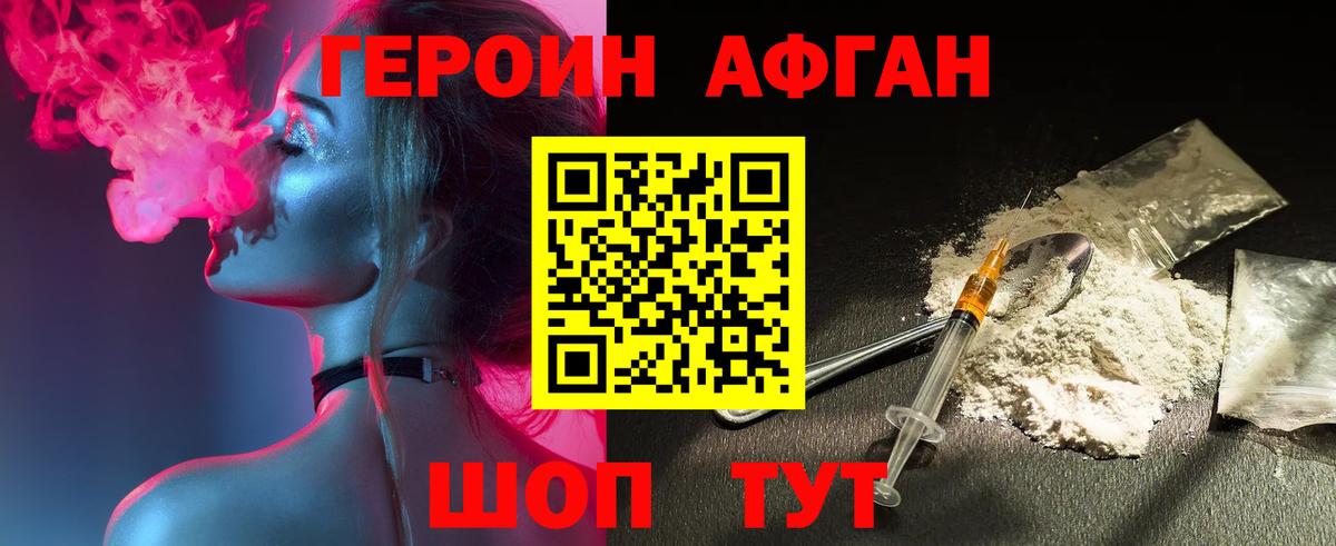 ГЕРОИН белый Чистополь