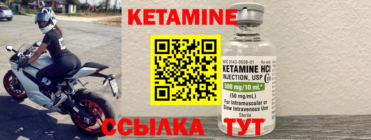 Кетамин ketamine  Вход с VPN  КЕТАМИН VHQ  Чистополь 