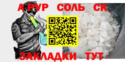 соль ск Можга