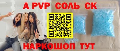 соль ск Можга