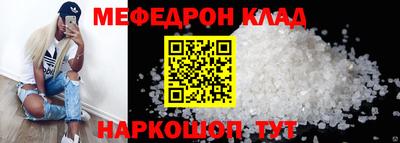 мефедрон VHQ Моздок