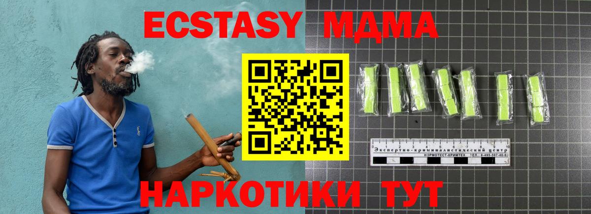 Чистополь  MDMA  МДМА VHQ  Вход с VPN  MDMA VHQ 