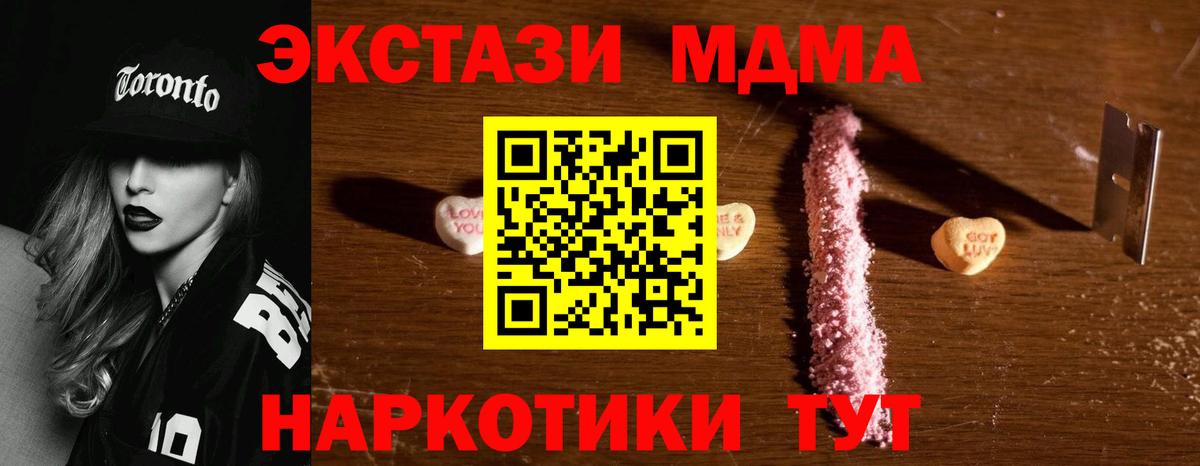 МДМА молли Чистополь