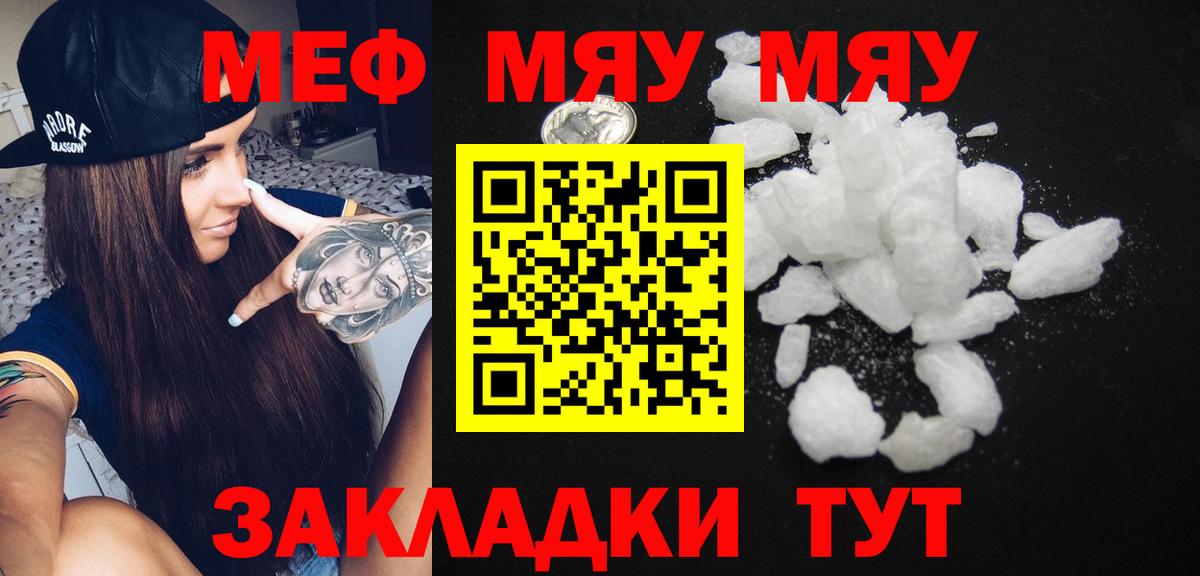 omg ссылки  Меф mephedrone  Меф  где купить наркоту  Вход с VPN  МЕФ  Чистополь 