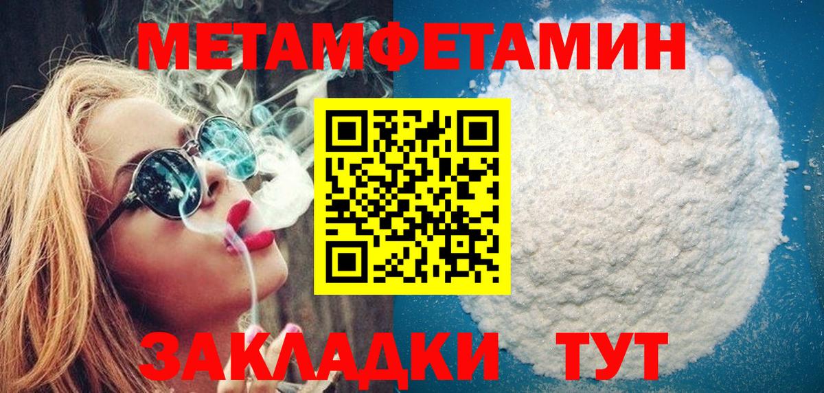 Чистополь  Метамфетамин Декстрометамфетамин 99.9%  Вход с VPN 