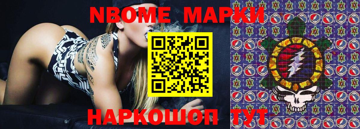 Наркотические марки 1500мкг Чистополь