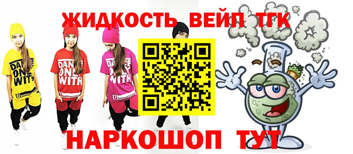 Чистополь  Дистиллят ТГК вейп с тгк  ТГК Wax  Вход с VPN 